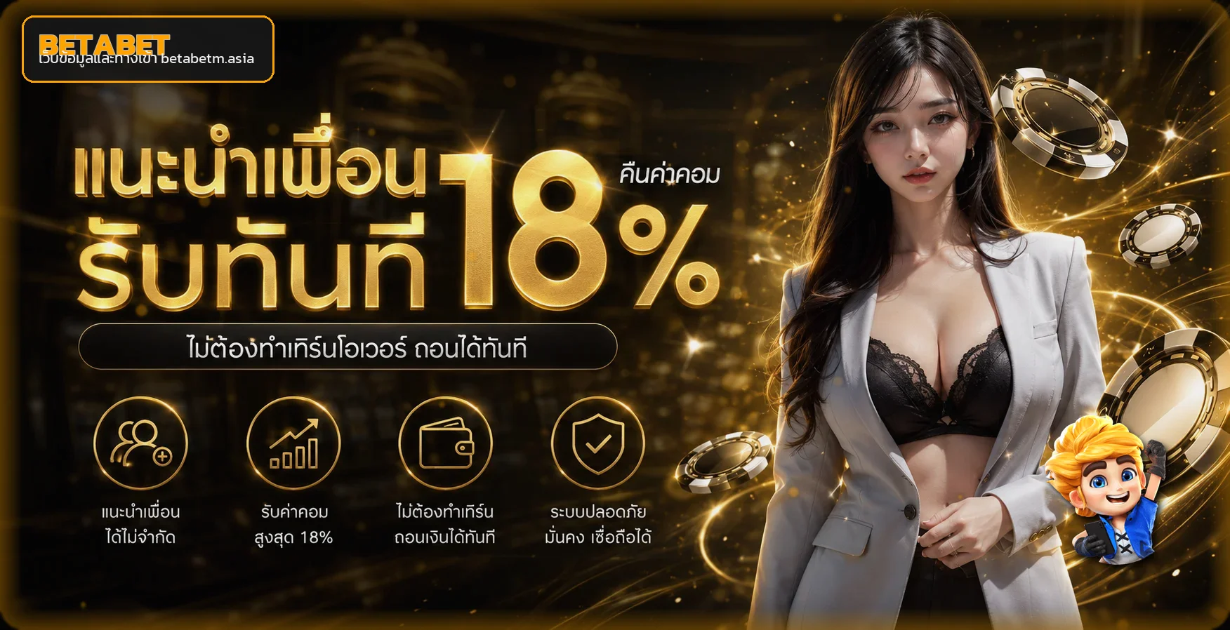 BETABET เว็บพนันออนไลน์ เว็บตรง สล็อต บาคาร่า